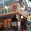 사일구농장 이미지