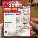 신전떡볶이 동래점 이미지