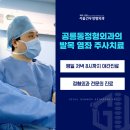 서울건우정형외과의원 이미지