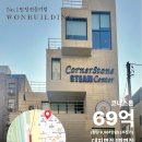 코너스톤314 네이버블로그
