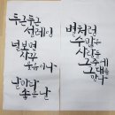 캘리중급 이미지