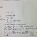 미시경제학 챕터1 수학적기초 질문 이미지