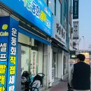 오색운동화세탁 이미지