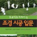 공간꽃조경 이미지