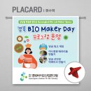 재단법인경북바이오산업연구원