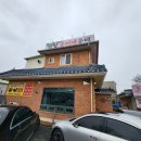 남일순이네순대