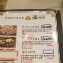 메밀촌오리전문점