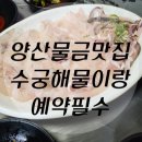 막썰어회해물 이미지