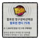 이벤샾
