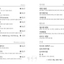 월리재서리단길