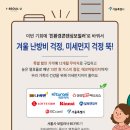 서울보일러경동귀뚜라미보일러