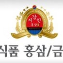 금산홍삼랜드