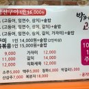 생선구이박가네 이미지