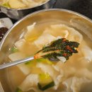 문산 수제비&빈대떡 네이버블로그