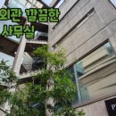 강남의아침공인중개사사무소 이미지