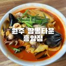 짬뽕타운흥양점 | 원주 짬뽕타운 흥양점