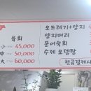 예담생고기