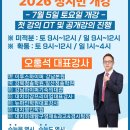 퍼스트이강학원 | [공지] [이투스 강남하이퍼&청솔학원] 오홍석 대표강사 2026 수능반 개강안내