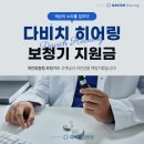 다비치히어링군산나운점
