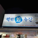 강남동주민센터(2층) 다이닝코드