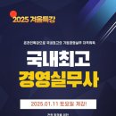 2025년 경영실무사 전문양성과정 모집안내 이미지