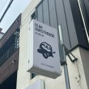 엘림하우스 | 속초 오아시스엘림 게스트하우스 포틀럭 파티, 공연 1박 후기