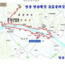 영동 양산팔경 금강둘레길 & 봉화산(388m) 이미지