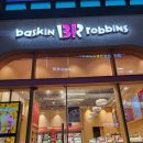 배스킨라빈스파주문산