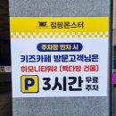 점핑몬스터세종