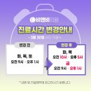 비앤비의원 이미지