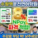 성당주공주변도로 | 겁 많은 20대 대학생도 한 번에 합격! 합격률 높은 수원역 운전면허학원 자체시험장