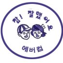 에버컴퓨터 이미지