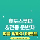 이포터