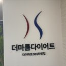 더마름 잠실점 이미지