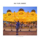마산로봇랜드 교복 대여하고 입장권 할인받기 W/채나교복