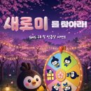 방화근린공원 관리사무소 | 2026 강서봄빛페스타 방화근린공원 축제 안내 및 꿀팁