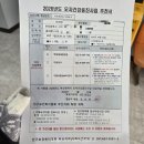 호 산부인과 의원 | [임신 후기] 임산부 30주 32주 / 보건소추천서 백일해 예방접종 / 부산 인구보건복지협회 /우정만삭네컷