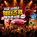 군산일광교회 | 가스펠매직쇼 섭외문의 익산 군산 교회 복음이 함께하는 마술공연 후기