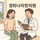 청수한의원 이미지