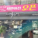 소문난부산낙곱새 네이버블로그