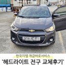 한국지엠개금바로서비스 이미지