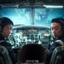 하이재킹 이미지