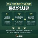 서울연세요양병원
