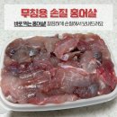 9월12일.활흰다리새우,매생이,홍어회,무침용 홍어살,민물장어,모시송편,건조배오징어,멸치,곱창김 이미지