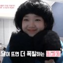 복면가왕을 나간 아이오아이 최유정; 이미지