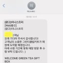 이니스프리롯데마트 - 남구 삼산로 74 | 이니스프리롯데마트