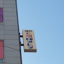 명지태권도스쿨 이미지