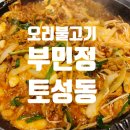 부민정 이미지