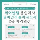 2-2 실버건강지도 과정 이미지