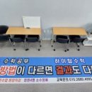 플러스하이탑수학학원